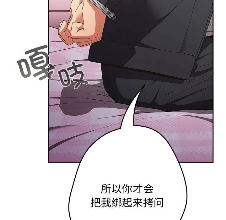 游戏规则我来定-第65話 - 图片 141