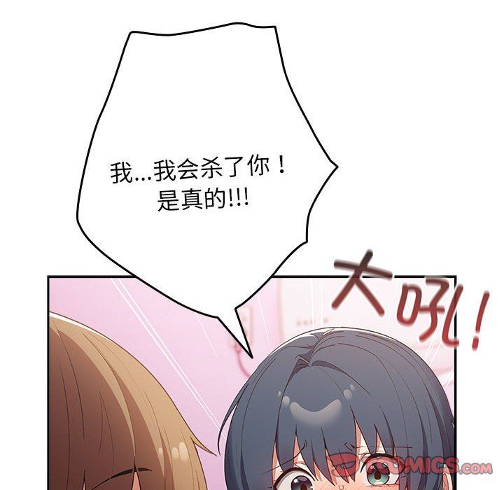 遊戲規則我來定第65話