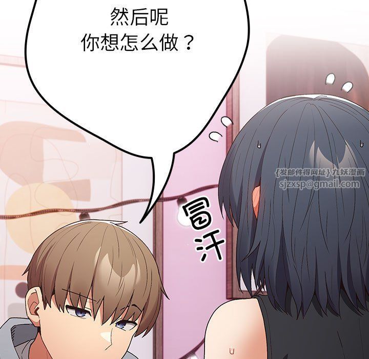 遊戲規則我來定第65話