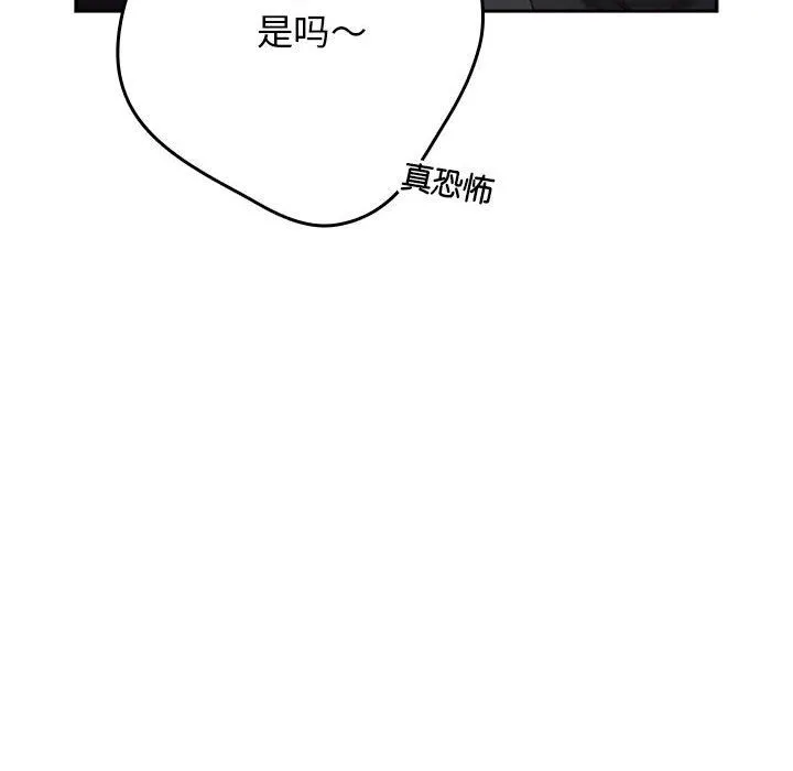 游戏规则我来定-第65話 - 图片 150