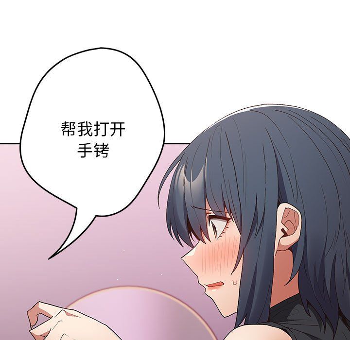 遊戲規則我來定第65話