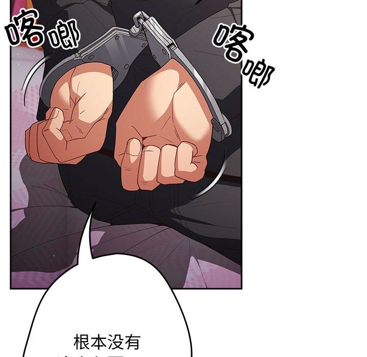 遊戲規則我來定第65話