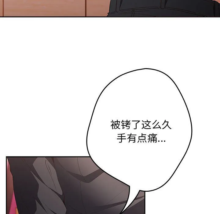游戏规则我来定-第65話 - 图片 153