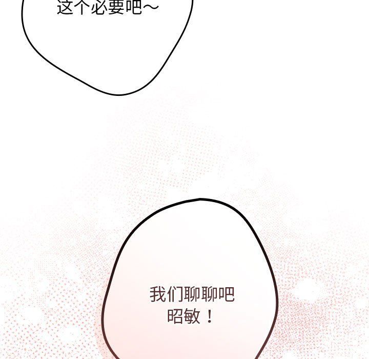 遊戲規則我來定第65話