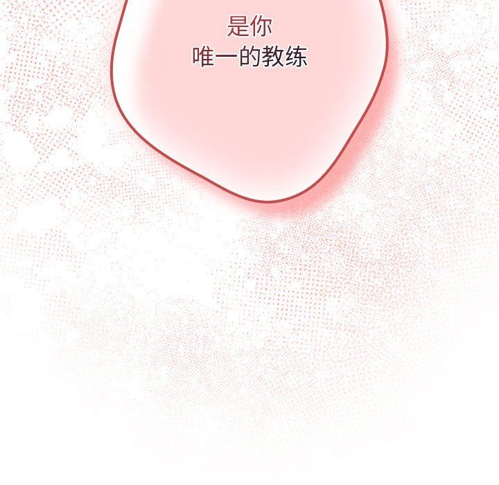 游戏规则我来定第65話