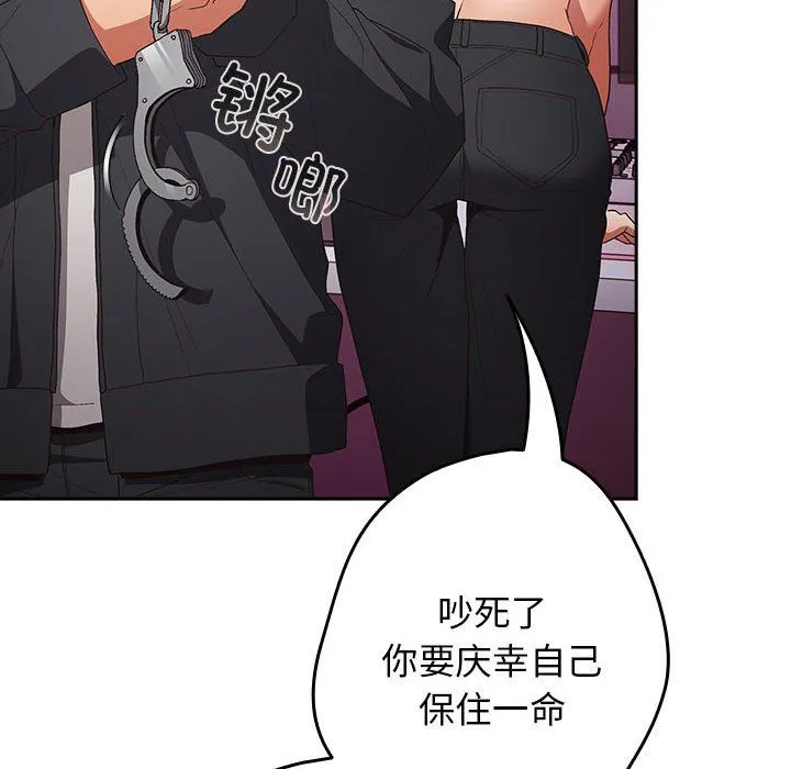 游戏规则我来定-第65話 - 图片 168