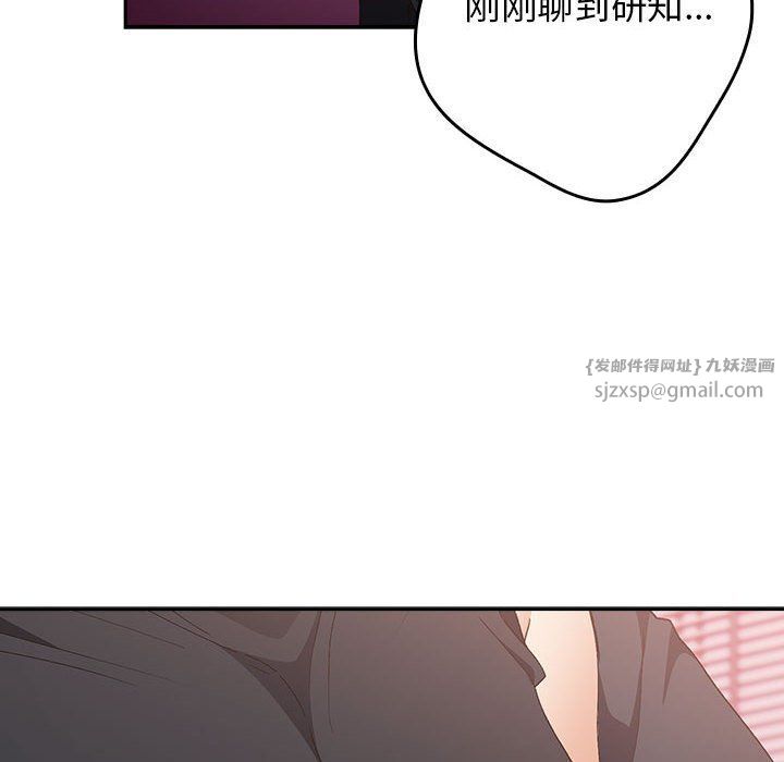 遊戲規則我來定第65話