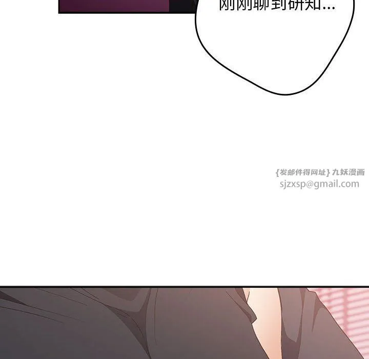游戏规则我来定-第65話 - 图片 176
