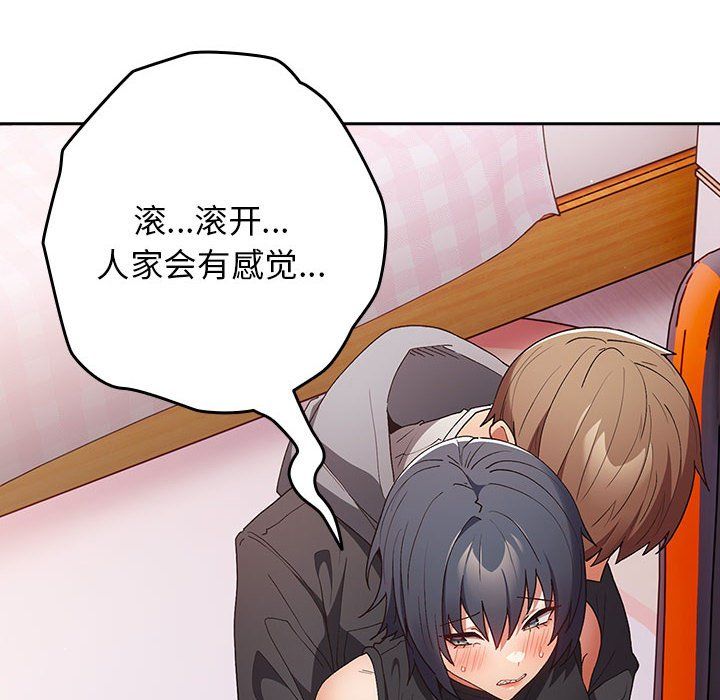 游戏规则我来定第65話