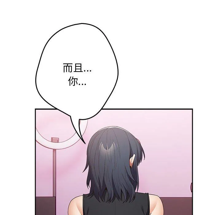 游戏规则我来定-第65話 - 图片 174