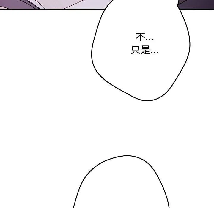 遊戲規則我來定第65話