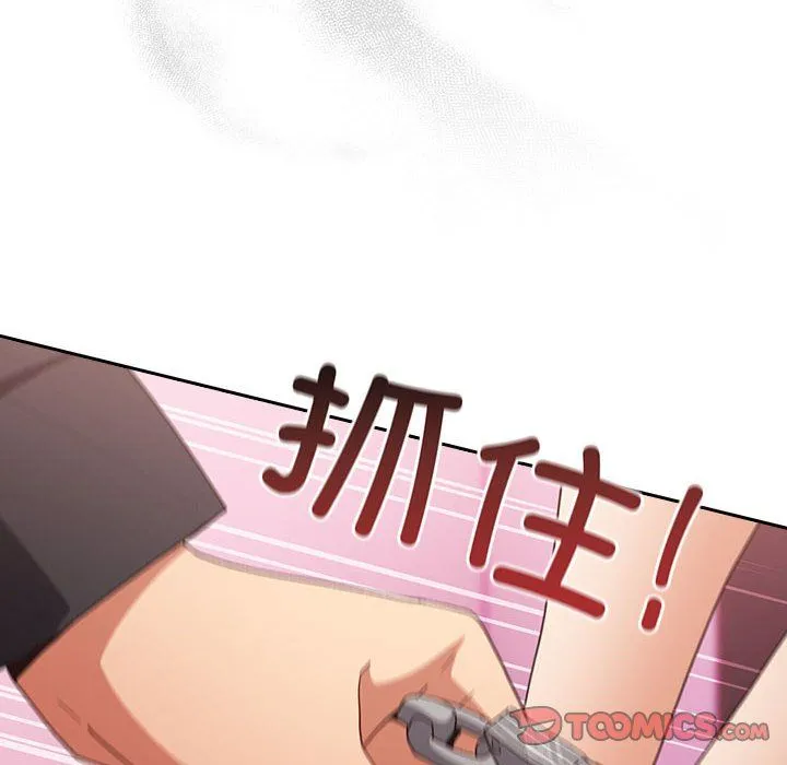 游戏规则我来定-第65話 - 图片 196