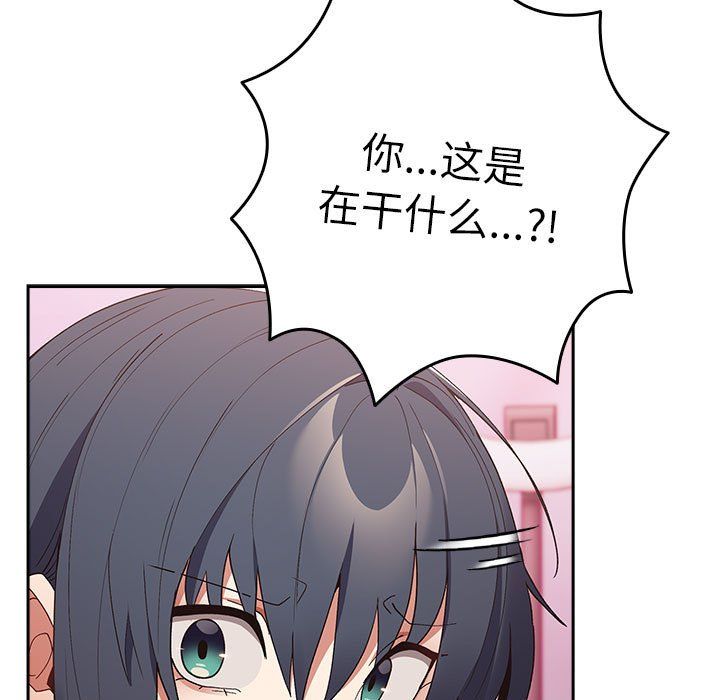 游戏规则我来定第65話