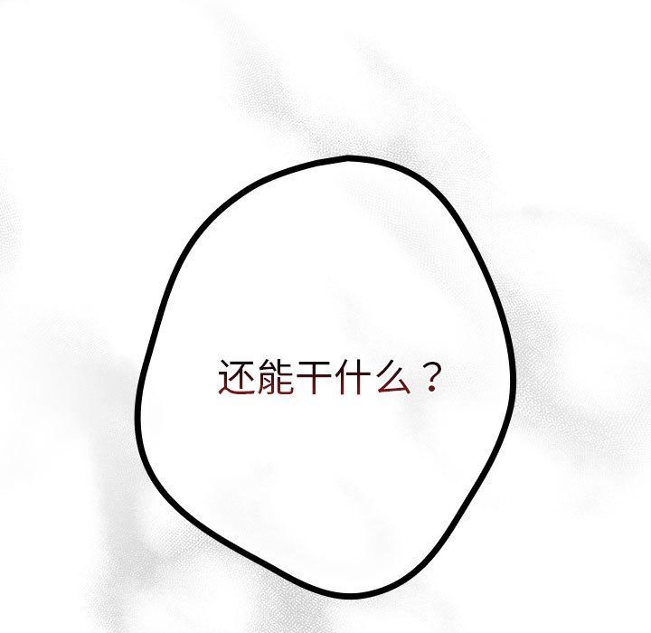 遊戲規則我來定第65話