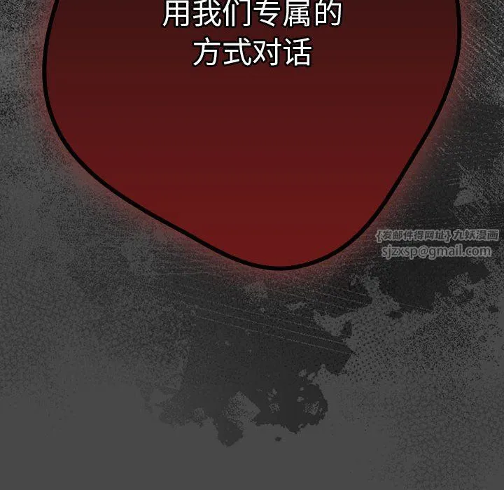 游戏规则我来定-第65話 - 图片 206