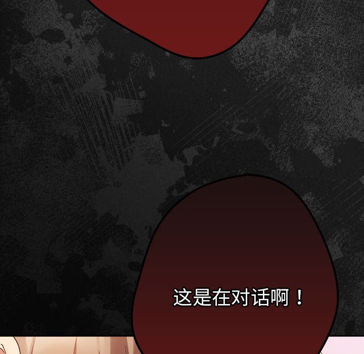 游戏规则我来定第65話