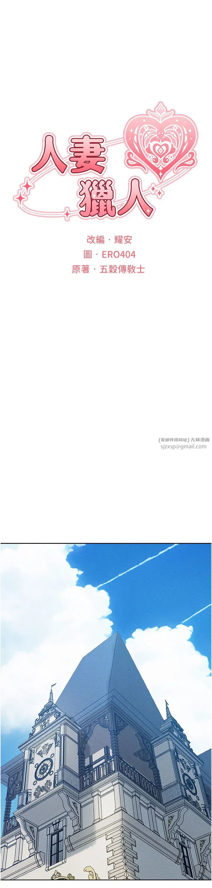 人妻猎人-第64話-偷聽下屬的叫床聲 - 图片 9