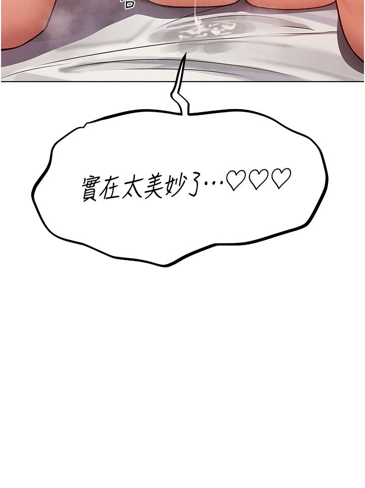 人妻猎人第64話-偷聽下屬的叫床聲