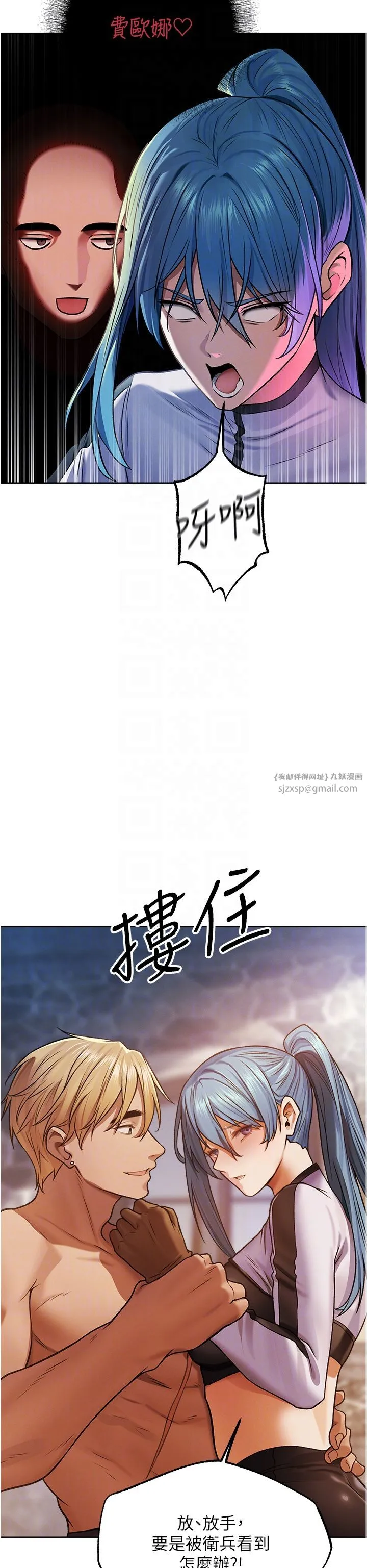 人妻猎人-第64話-偷聽下屬的叫床聲 - 图片 14