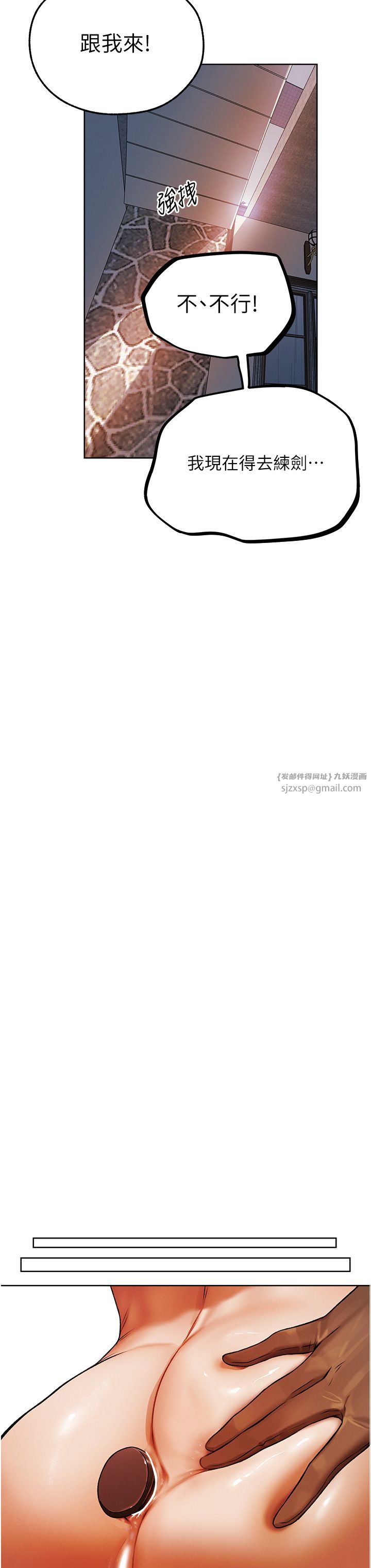 人妻猎人第64話-偷聽下屬的叫床聲