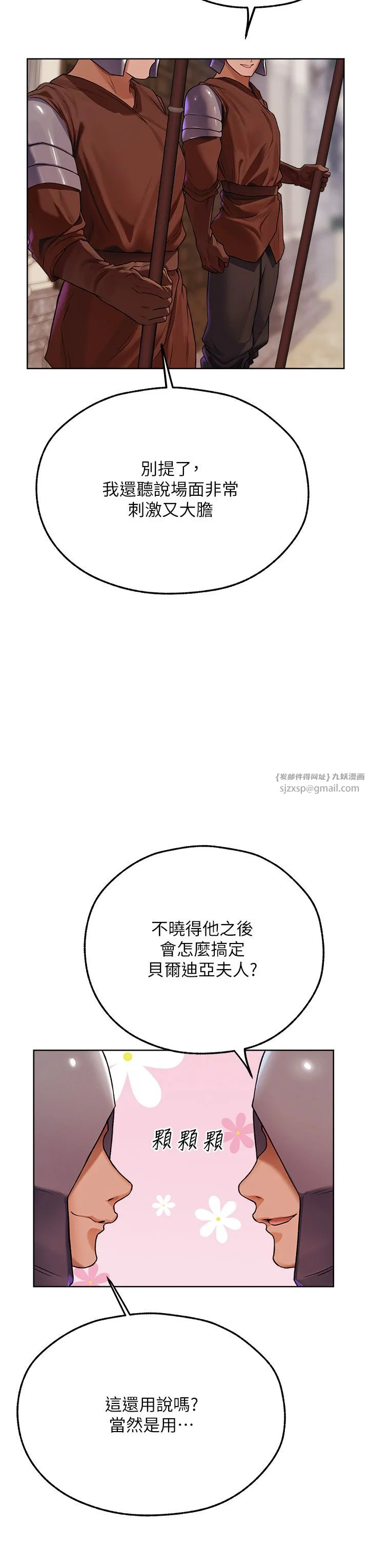 人妻猎人-第64話-偷聽下屬的叫床聲 - 图片 11