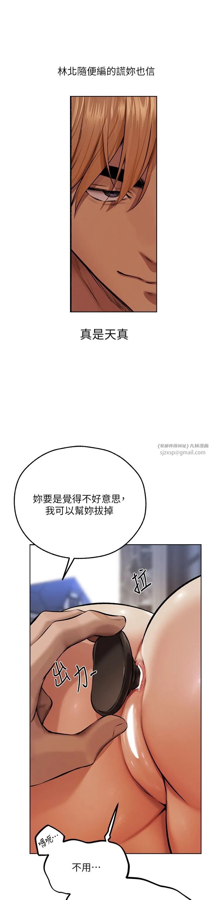 人妻猎人-第64話-偷聽下屬的叫床聲 - 图片 20