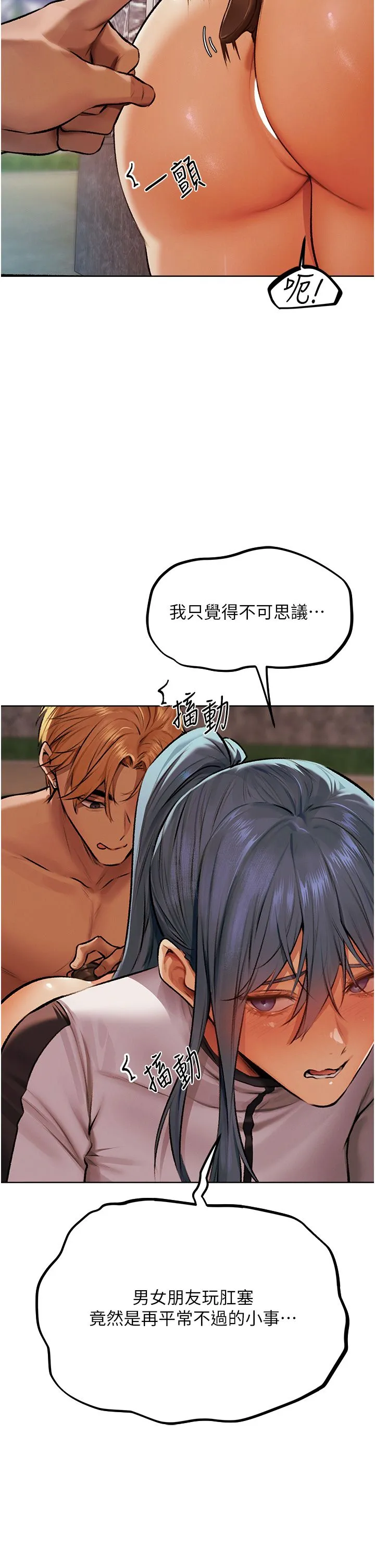 人妻猎人-第64話-偷聽下屬的叫床聲 - 图片 19