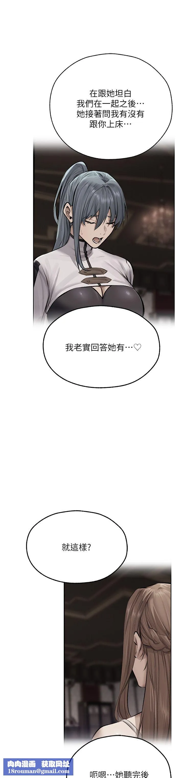 人妻猎人-第64話-偷聽下屬的叫床聲 - 图片 25
