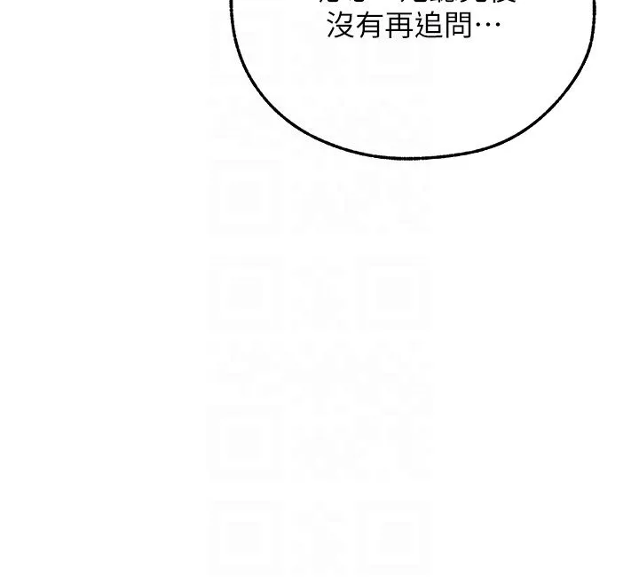 人妻獵人第64話-偷聽下屬的叫床聲