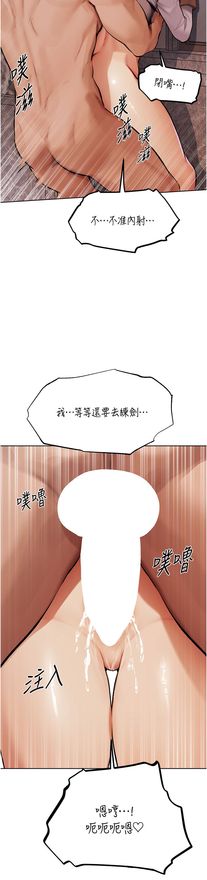 人妻猎人第64話-偷聽下屬的叫床聲