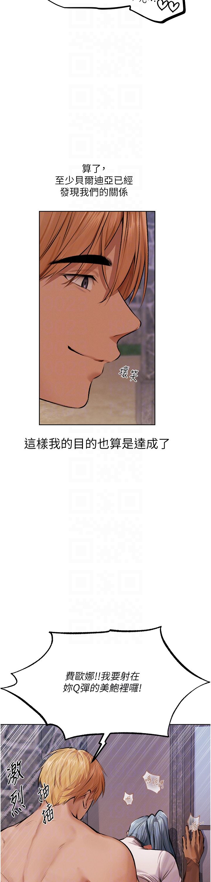 人妻猎人第64話-偷聽下屬的叫床聲