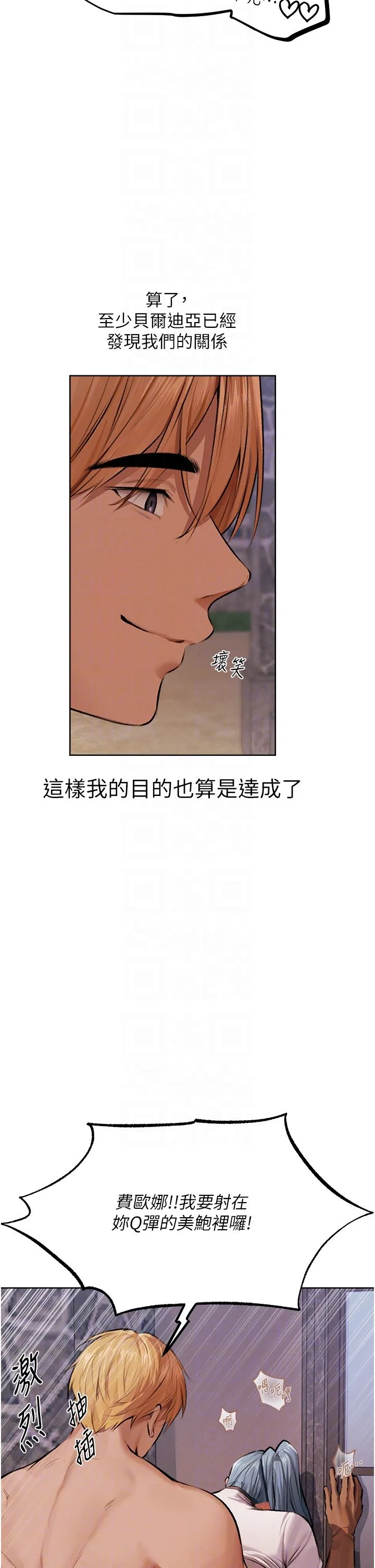 人妻猎人-第64話-偷聽下屬的叫床聲 - 图片 28