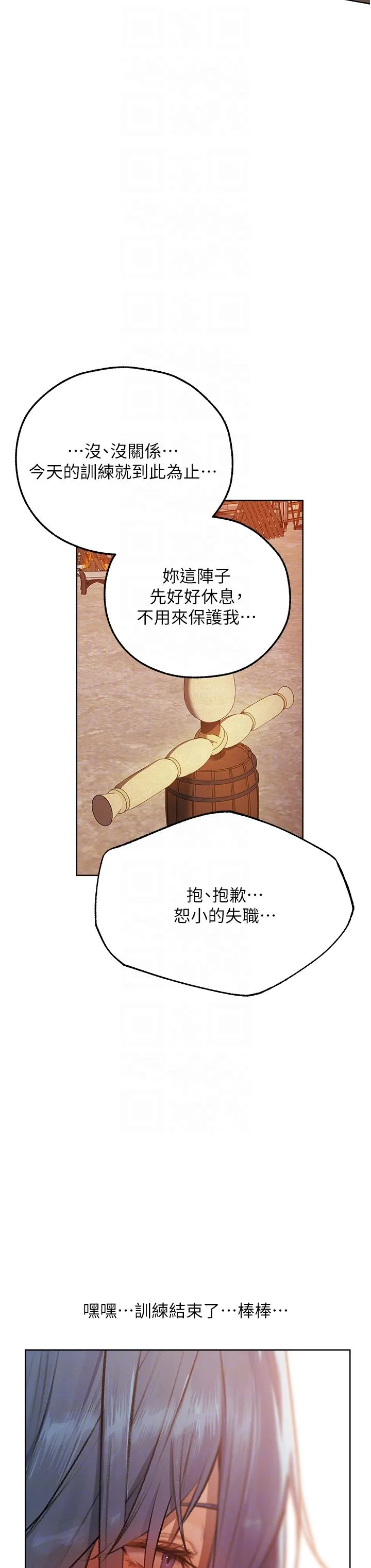 人妻猎人-第64話-偷聽下屬的叫床聲 - 图片 34
