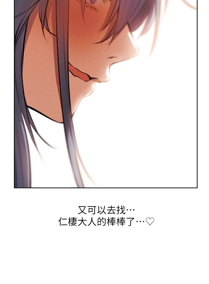 人妻猎人第64話-偷聽下屬的叫床聲