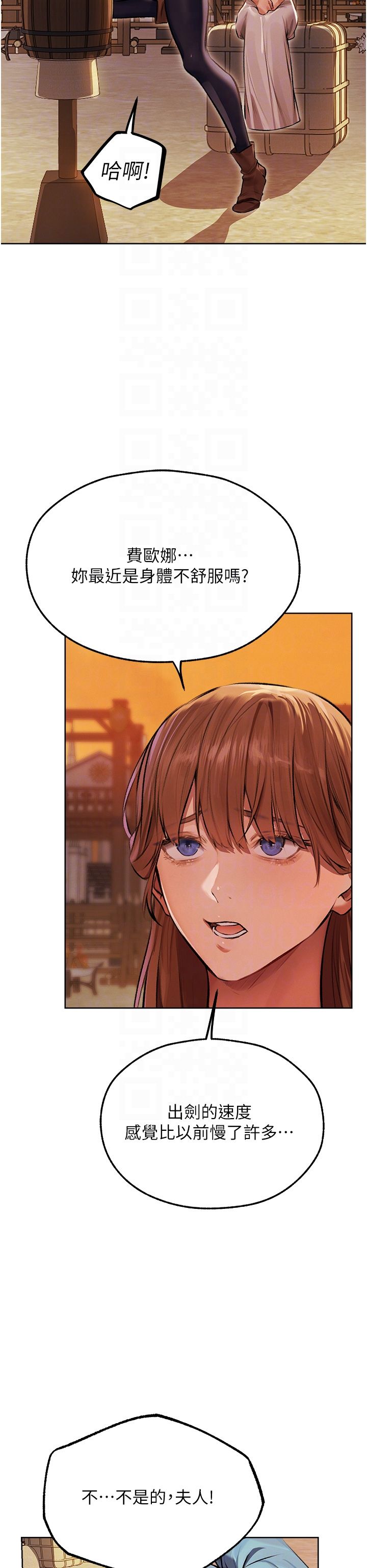 人妻猎人第64話-偷聽下屬的叫床聲