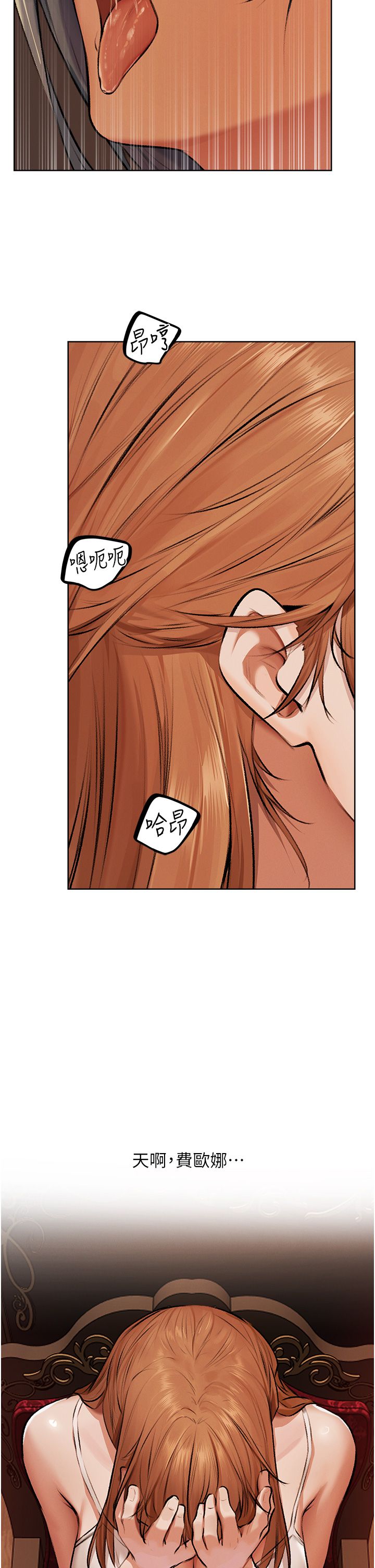 人妻猎人第64話-偷聽下屬的叫床聲