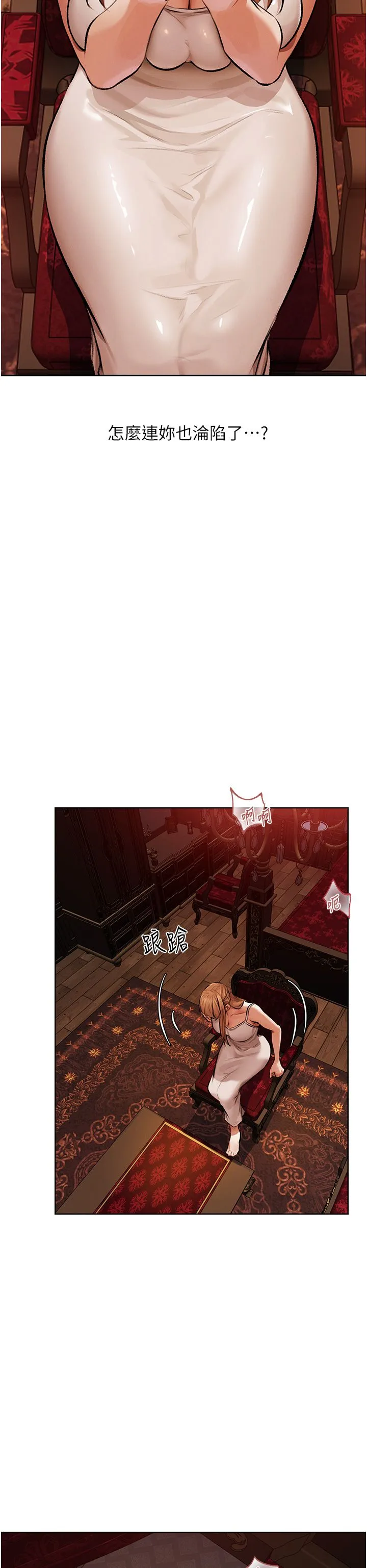 人妻猎人-第64話-偷聽下屬的叫床聲 - 图片 41