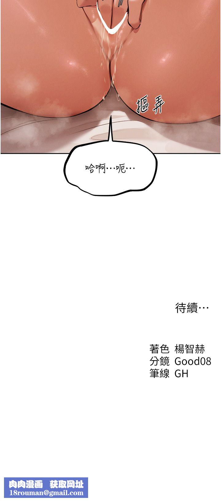 人妻猎人第64話-偷聽下屬的叫床聲