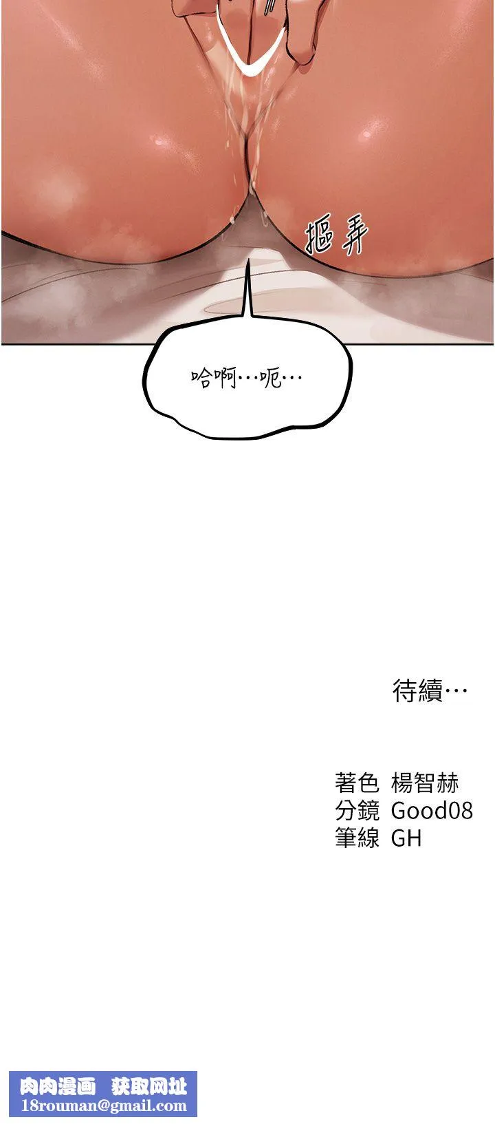 人妻猎人-第64話-偷聽下屬的叫床聲 - 图片 46