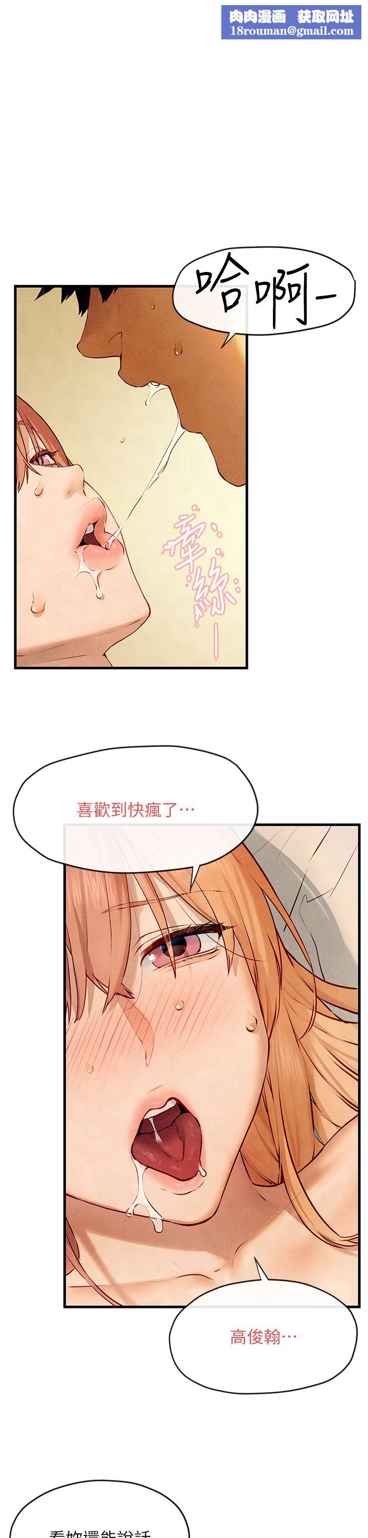 慾海交锋第44話-可以帶我走嗎…?