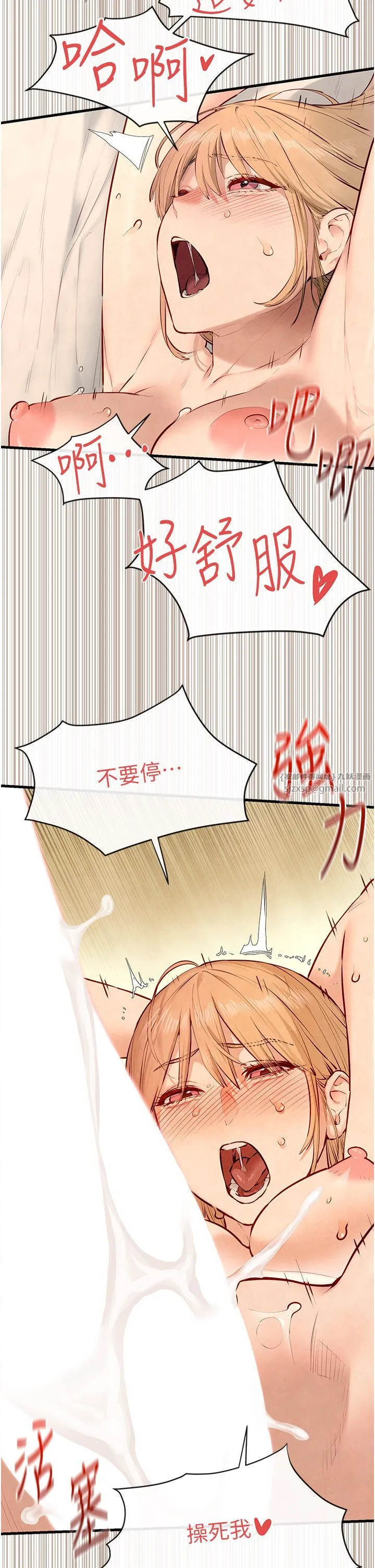 慾海交锋-第44話-可以帶我走嗎…? - 图片 13