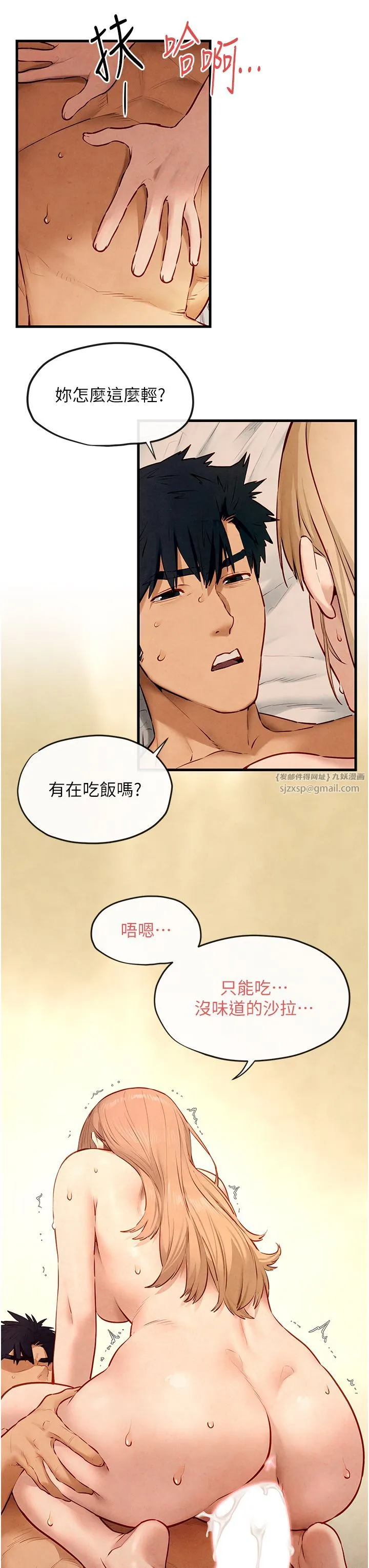 慾海交锋-第44話-可以帶我走嗎…? - 图片 29