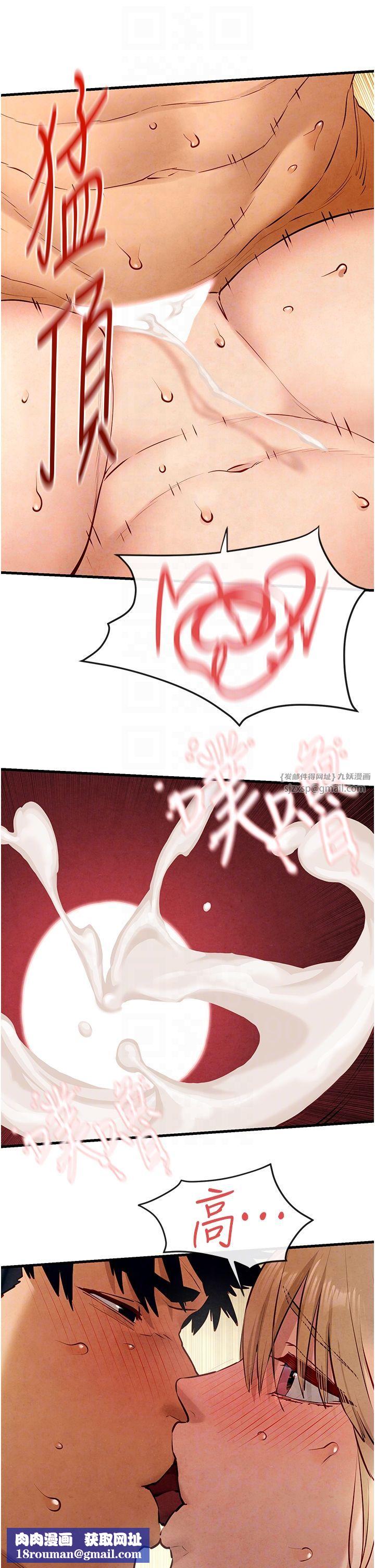 慾海交锋第44話-可以帶我走嗎…?