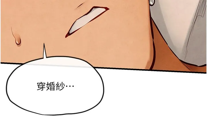 慾海交锋-第44話-可以帶我走嗎…? - 图片 31