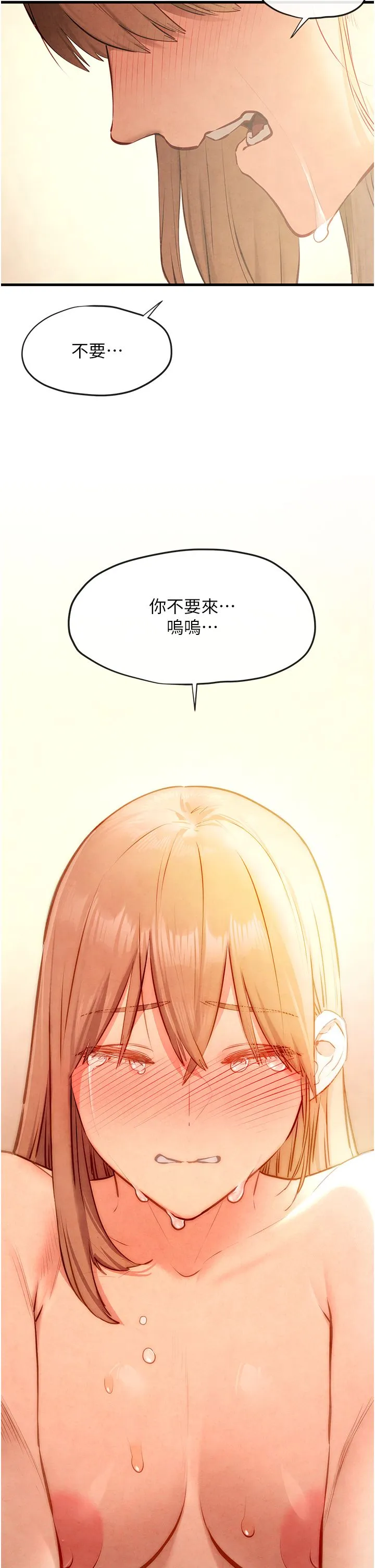 慾海交鋒第44話-可以帶我走嗎…?