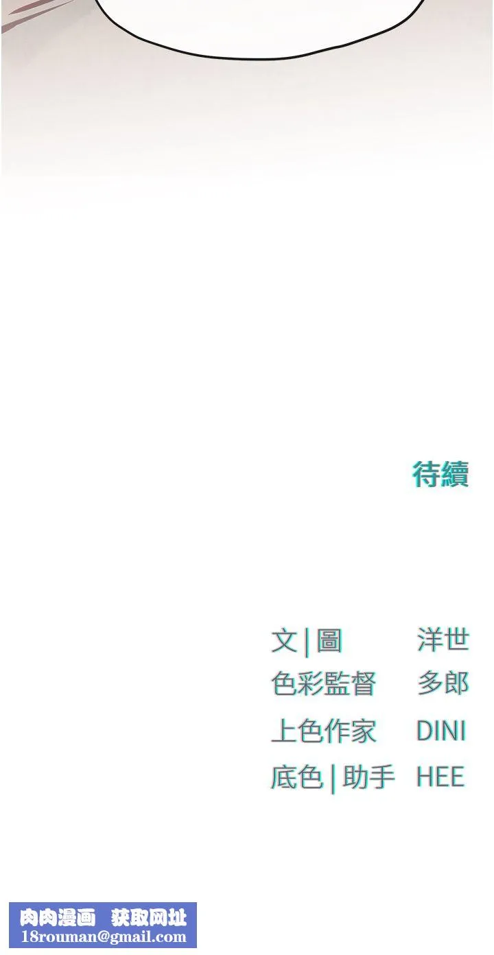 慾海交锋-第44話-可以帶我走嗎…? - 图片 40
