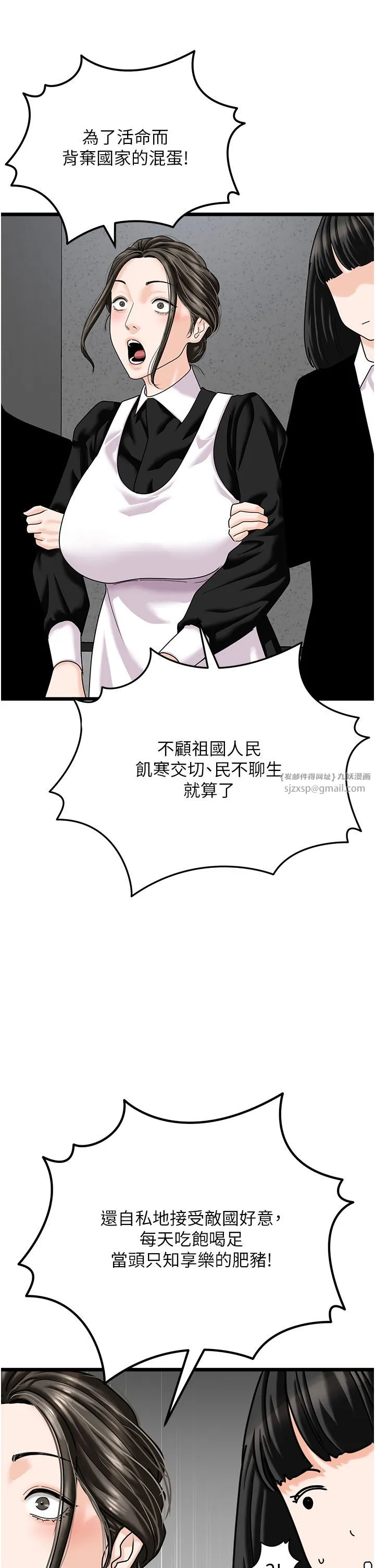 地表最屌卧底干员-第47話最終話-核武發射座標:蔓妮的心 - 图片 11