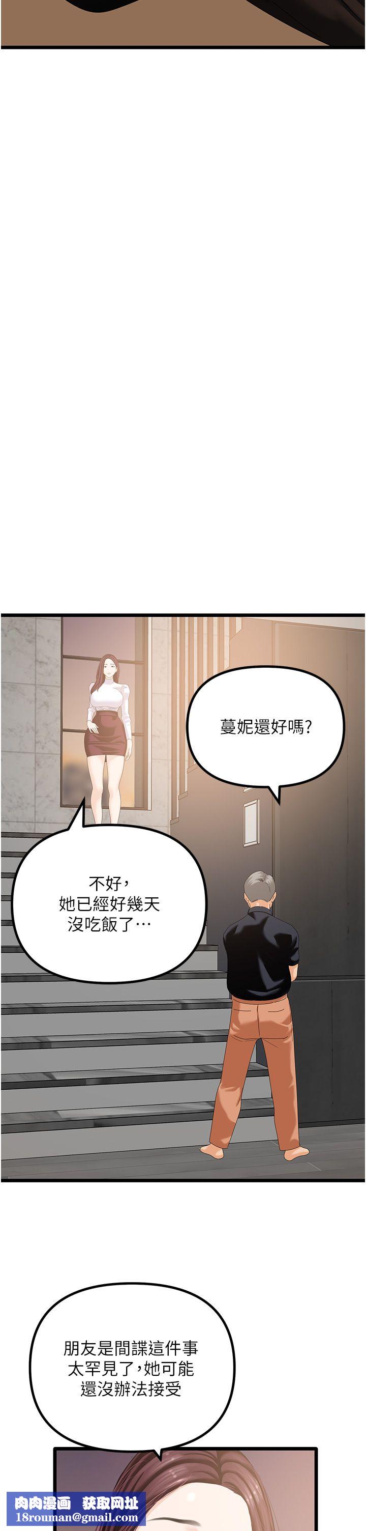 地表最屌卧底干员第47話最終話-核武發射座標:蔓妮的心