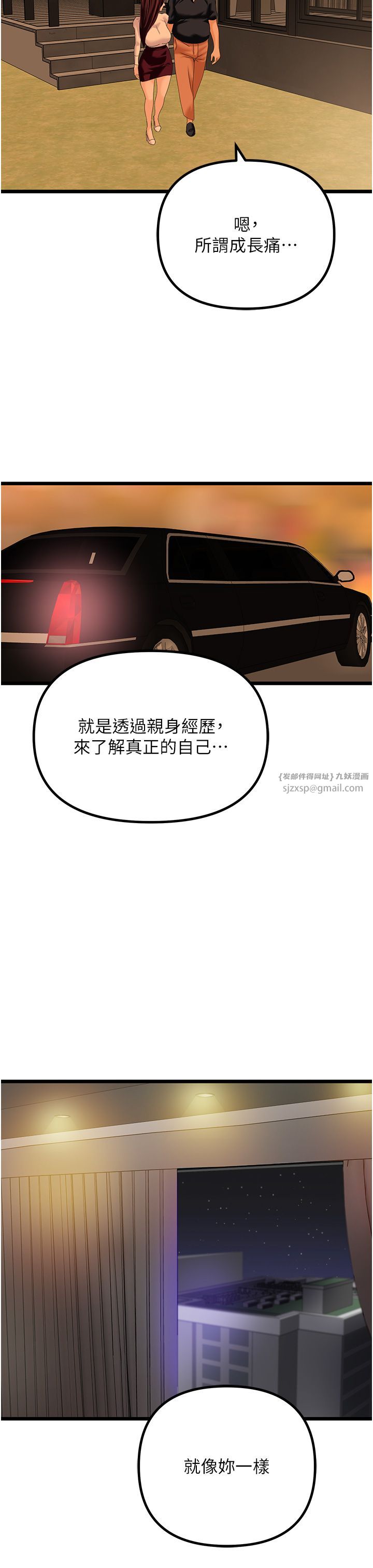 地表最屌卧底干员第47話最終話-核武發射座標:蔓妮的心