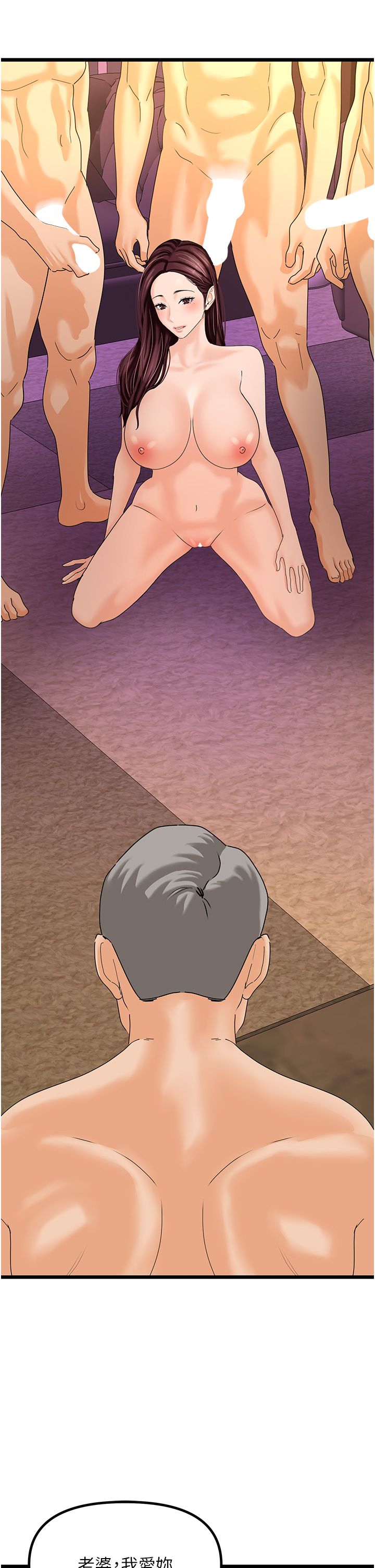 地表最屌卧底干员第47話最終話-核武發射座標:蔓妮的心